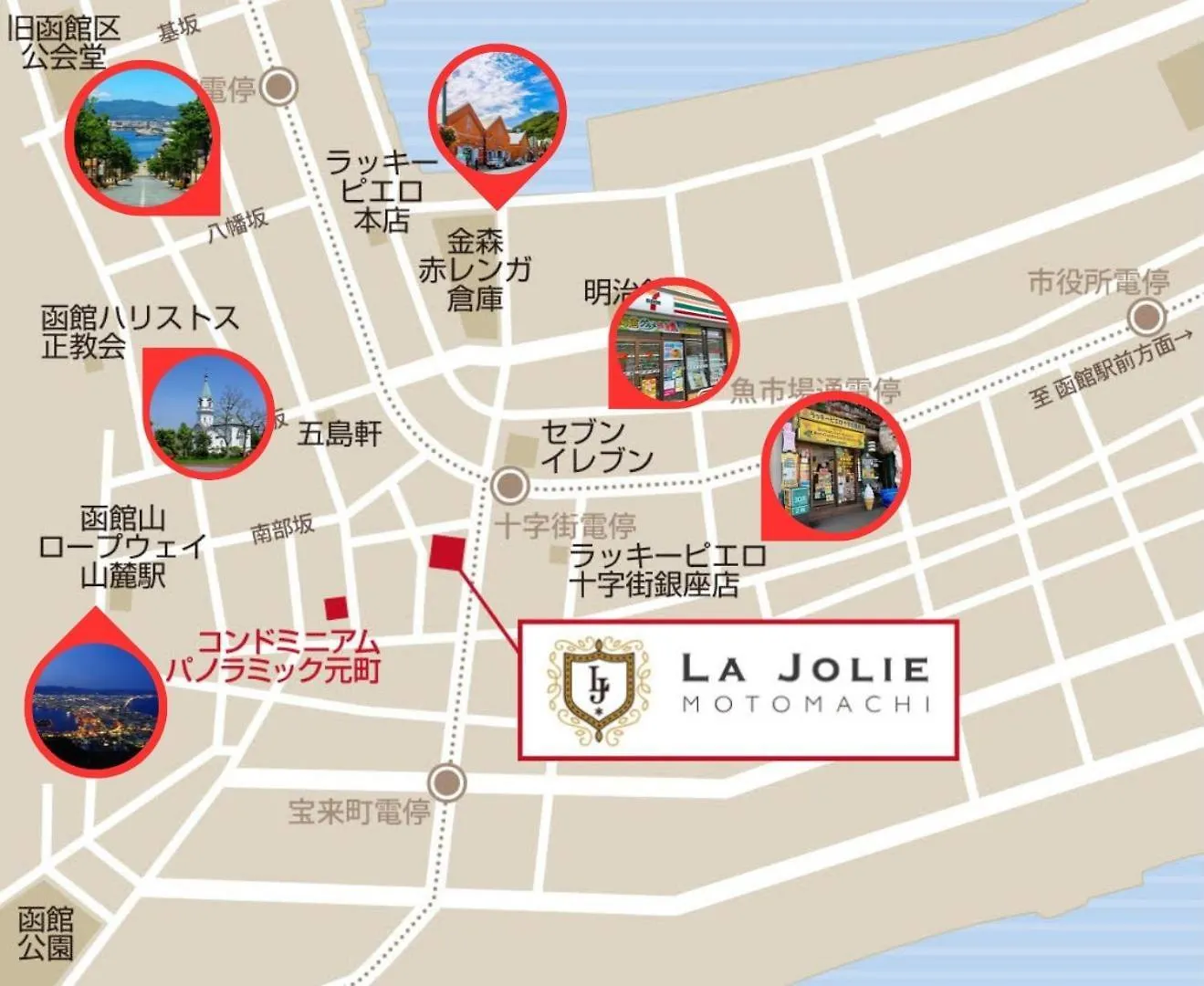 La Jolie Motomachi Hotel Hakodate